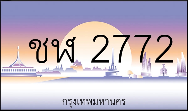 ชฬ 2772